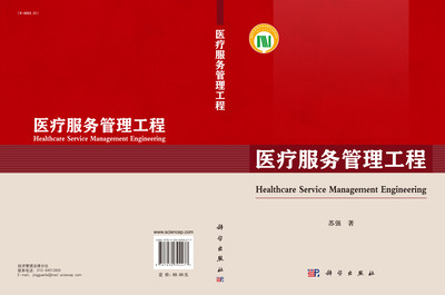 醫(yī)療服務(wù)管理工程 提升醫(yī)療效率與質(zhì)量的關(guān)鍵引擎